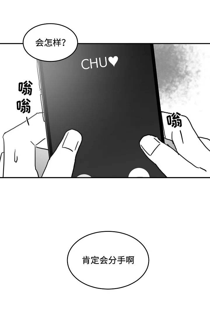 不浪漫罪名 王杰漫画,第80话1图