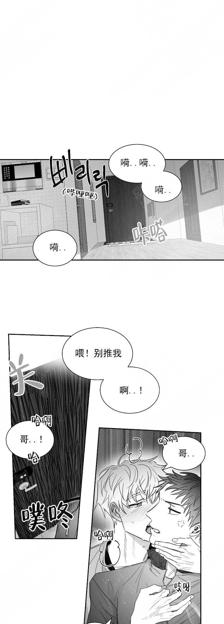 不浪漫罪名 简谱漫画,第35话1图