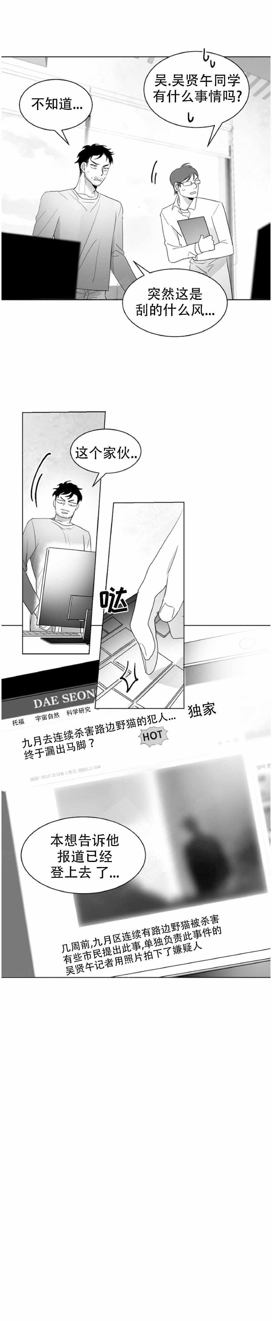 不浪漫者的情书漫画漫画,第11话1图