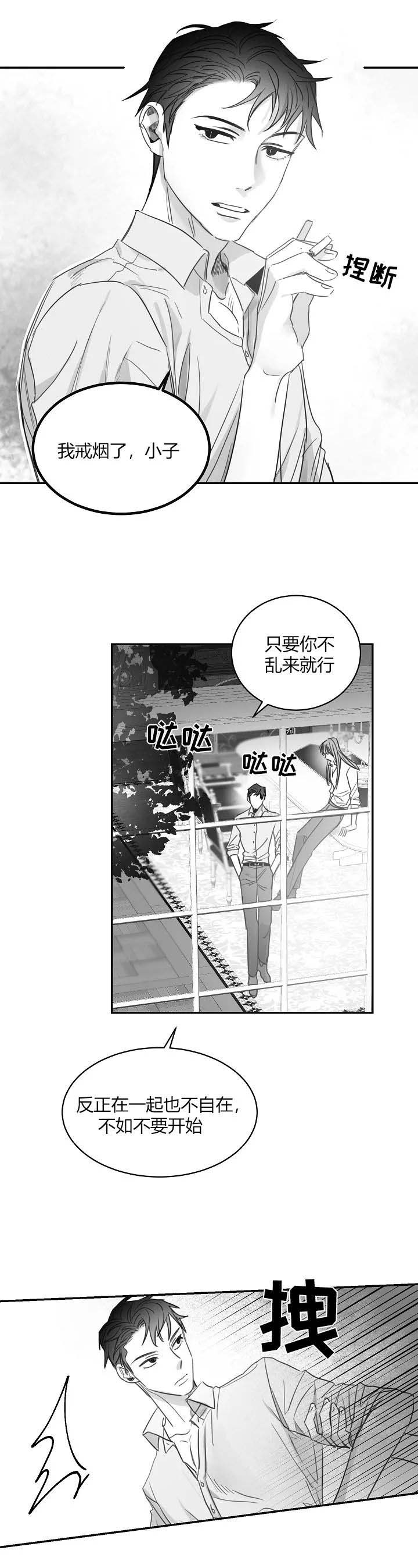 不浪漫者的情书电子版漫画,第69话1图