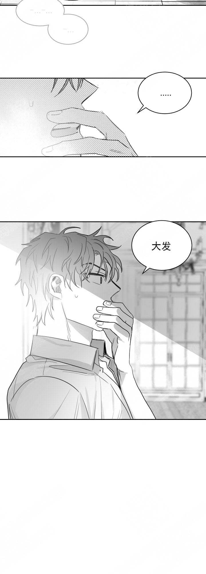 不浪漫罪名吉他谱漫画,第26话2图