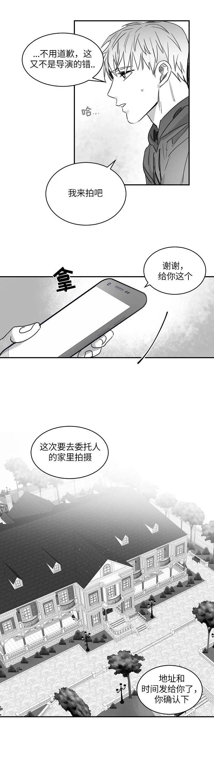 不浪漫漫画,第75话1图