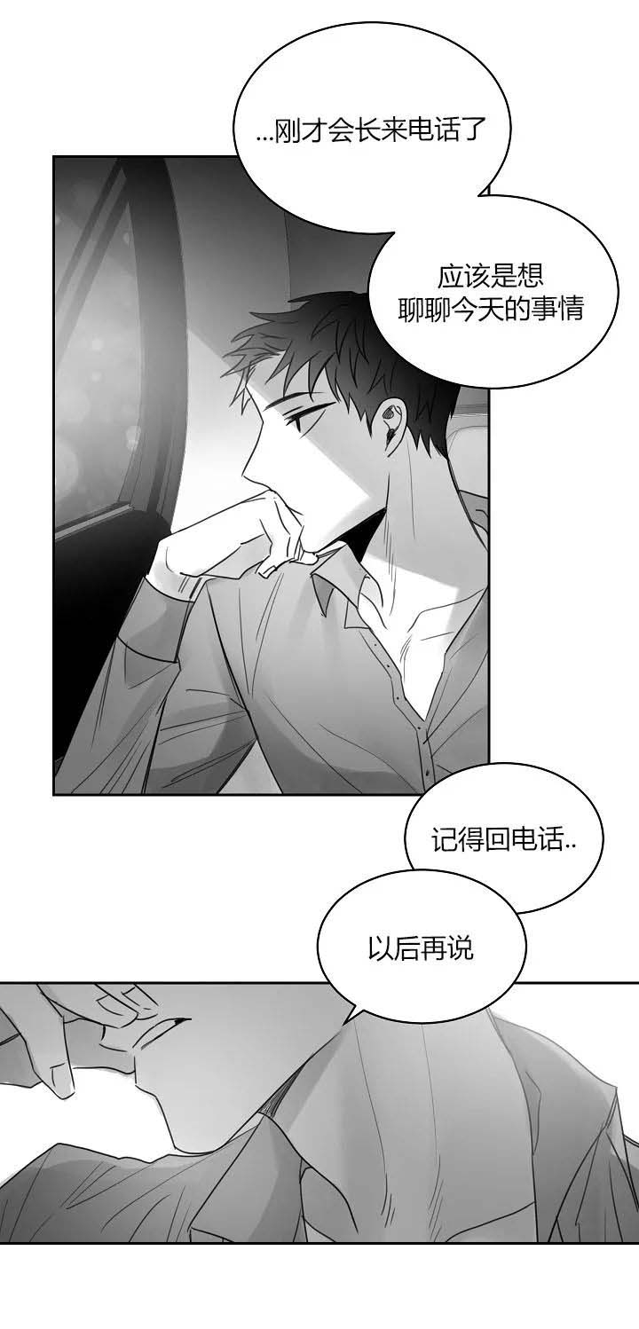 不浪漫罪名这首歌表达什么意思漫画,第46话1图