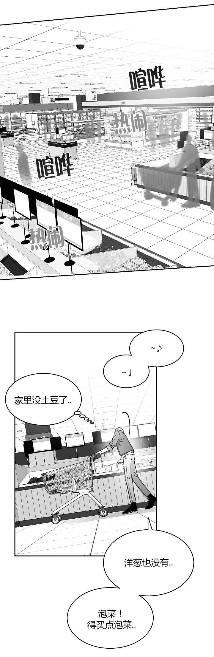 不浪漫是罪名歌词漫画,第40话1图