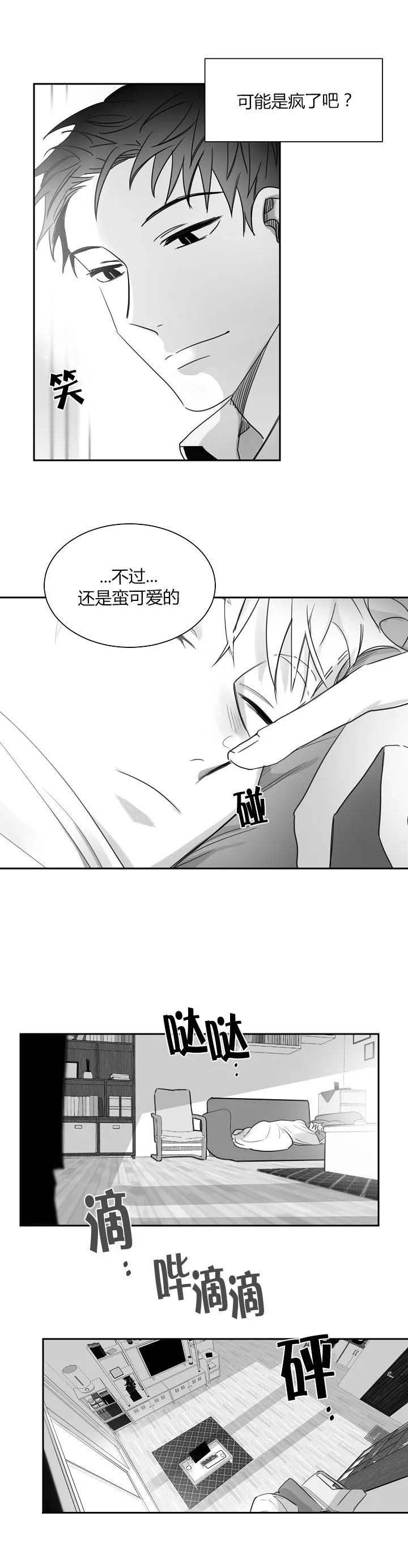 不浪漫者的情书漫画漫画,第37话1图