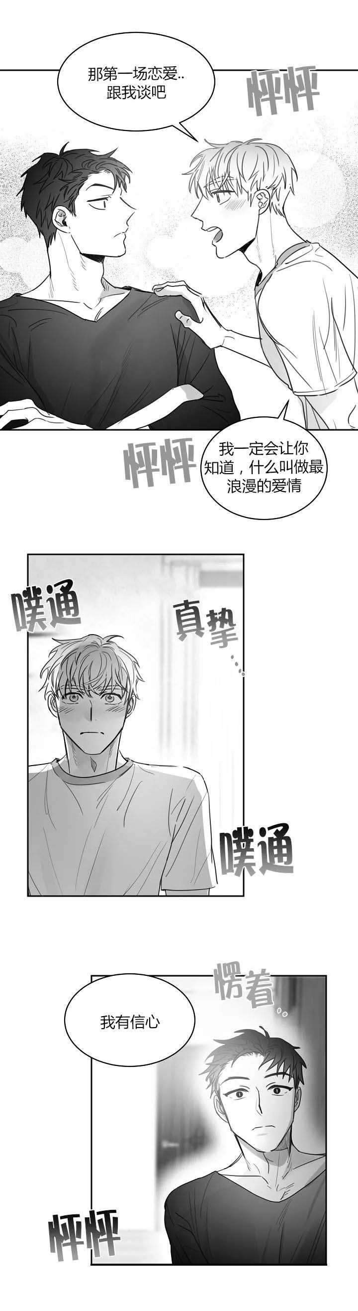 不浪漫罪名粤语版漫画,第39话2图