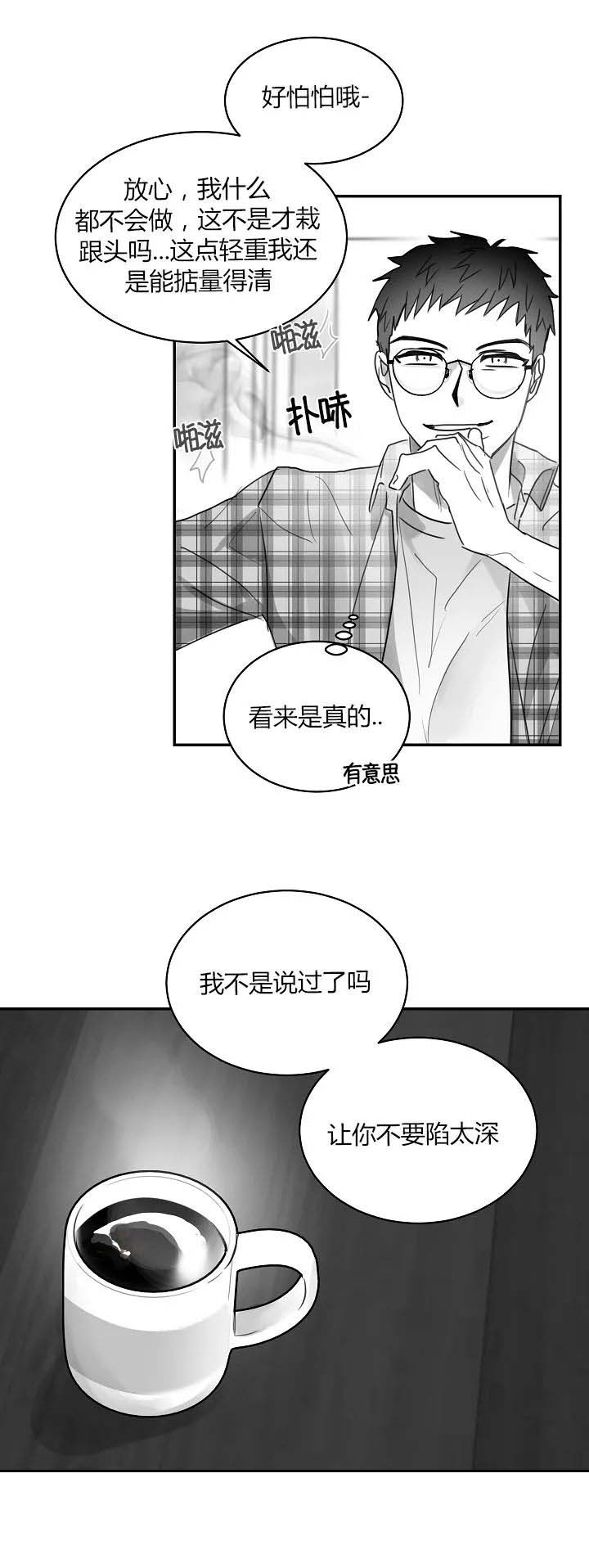 不浪漫罪名发行时间漫画,第62话1图