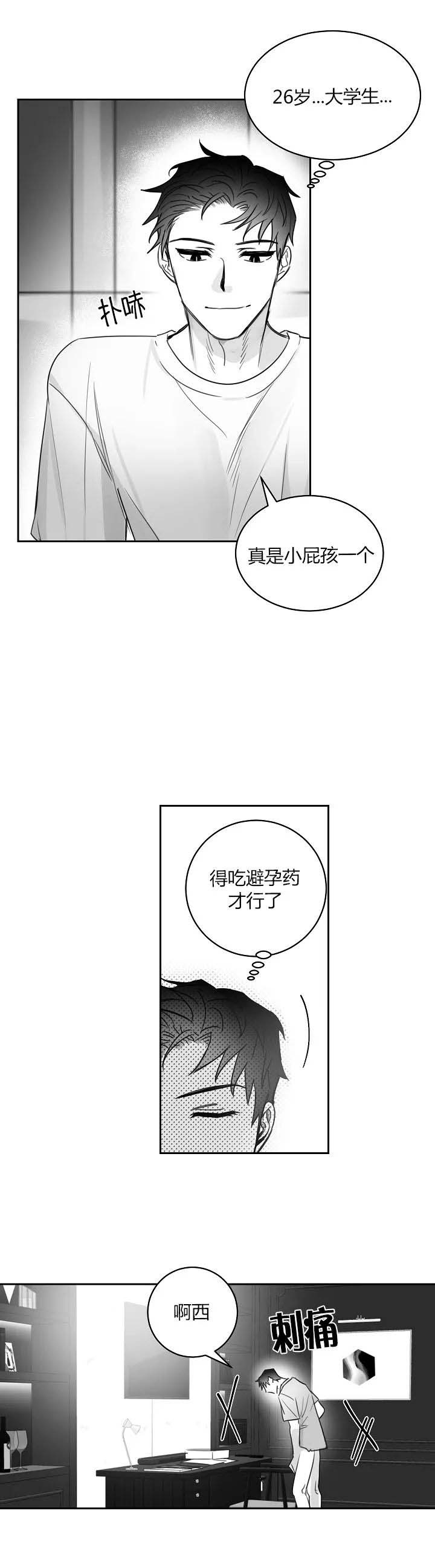 不浪漫罪名国语版叫什么漫画,第52话2图