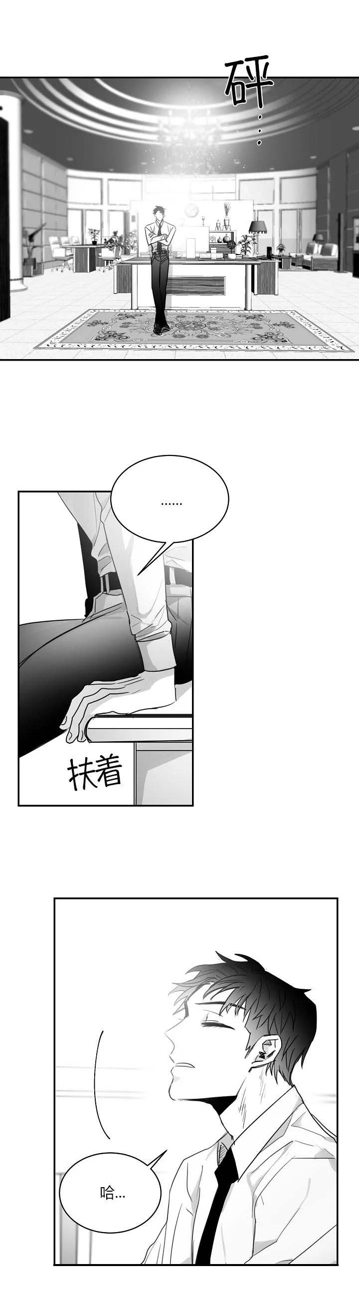 不浪漫罪名 简谱漫画,第61话1图