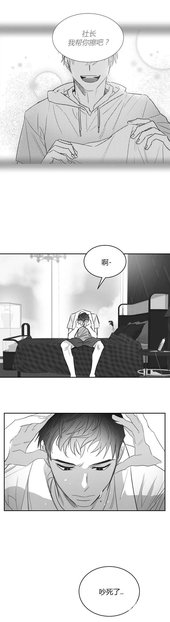 不浪漫罪名 王杰歌词漫画,第47话1图