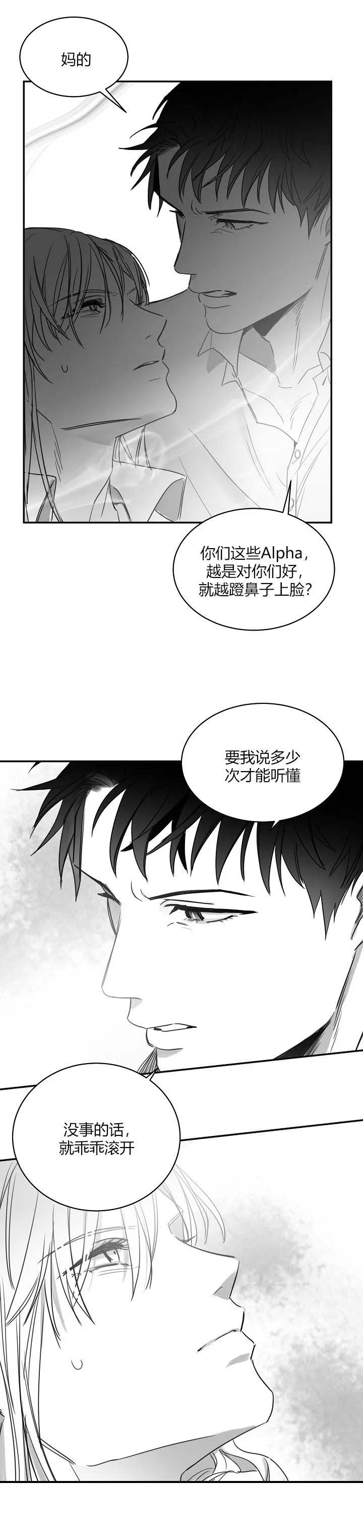 不浪漫罪名吉他谱原版漫画,第69话1图