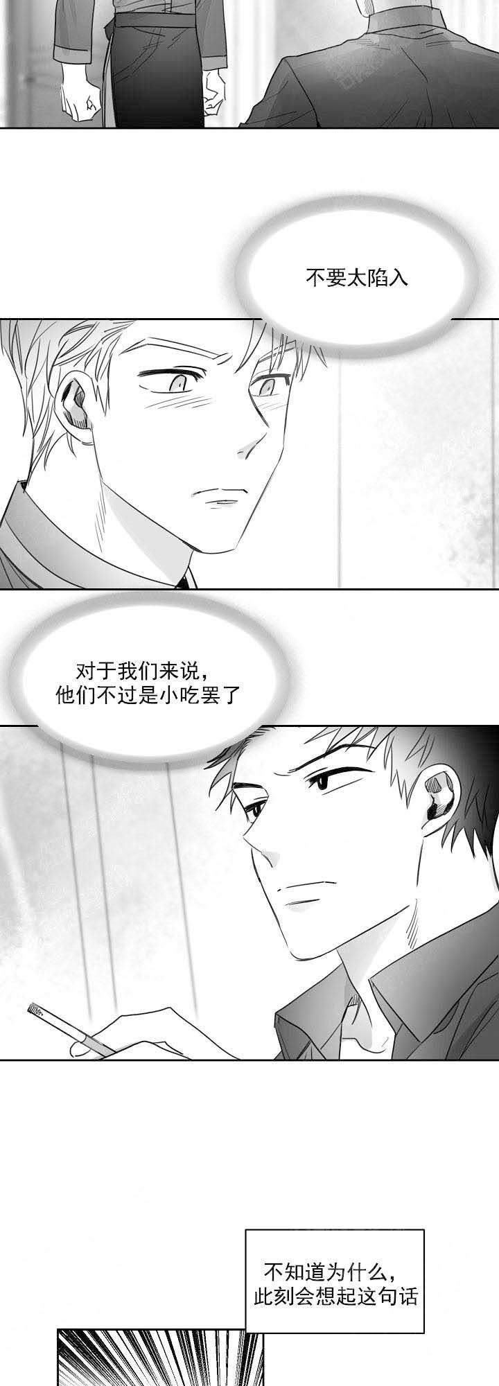 不浪漫罪名发行时间漫画,第25话2图