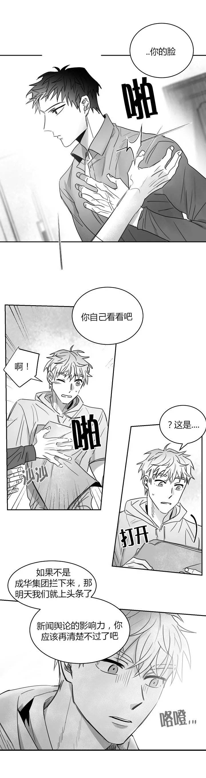 不浪漫罪名国语版叫什么漫画,第45话1图