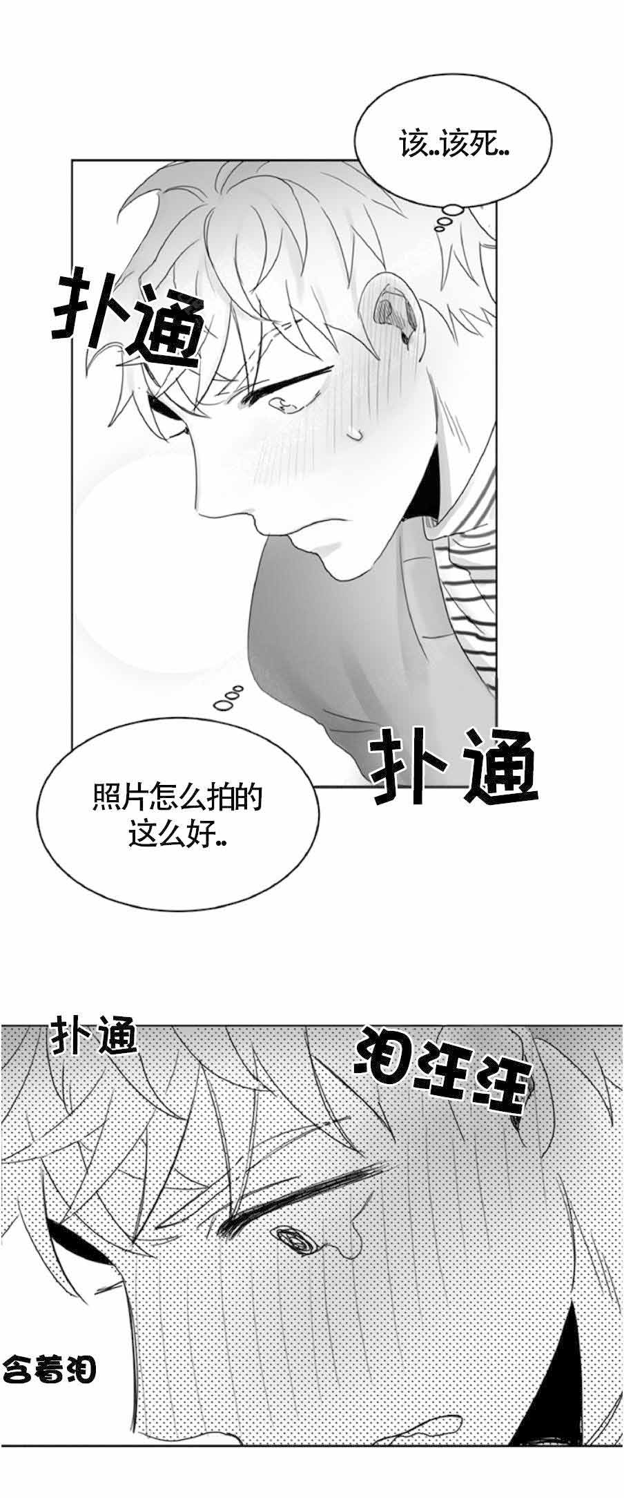 不浪漫罪名 王杰漫画,第12话2图