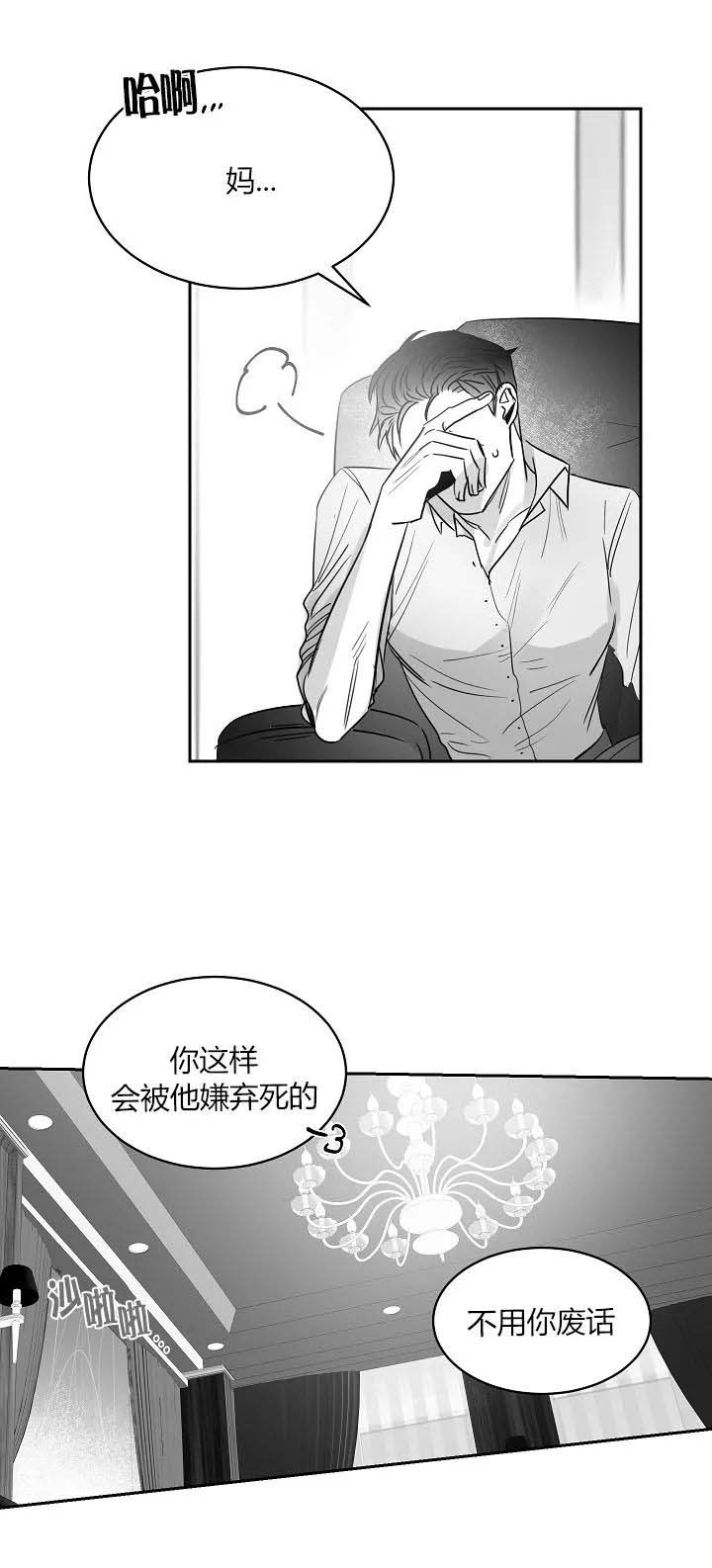 不浪漫罪名王杰免费听漫画,第44话1图