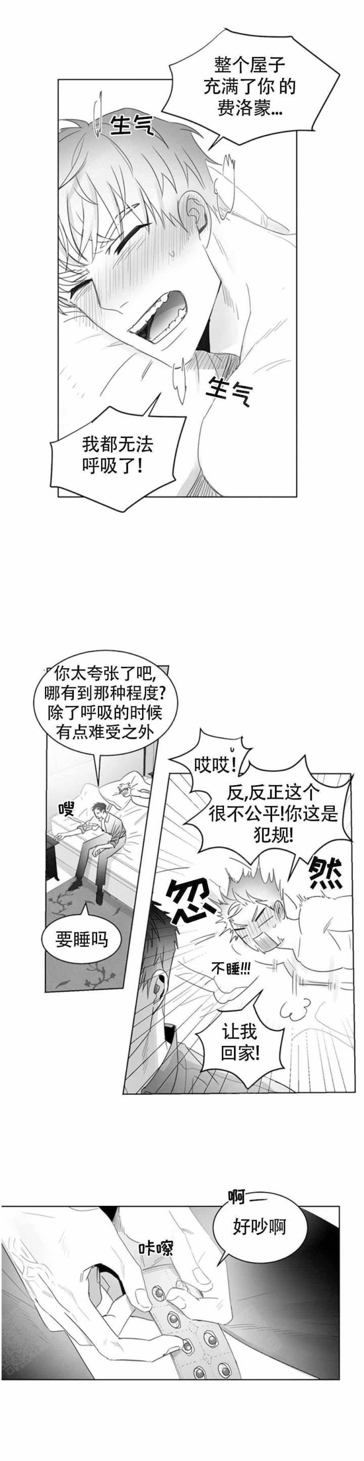 不浪漫的罪名dj版漫画,第7话2图