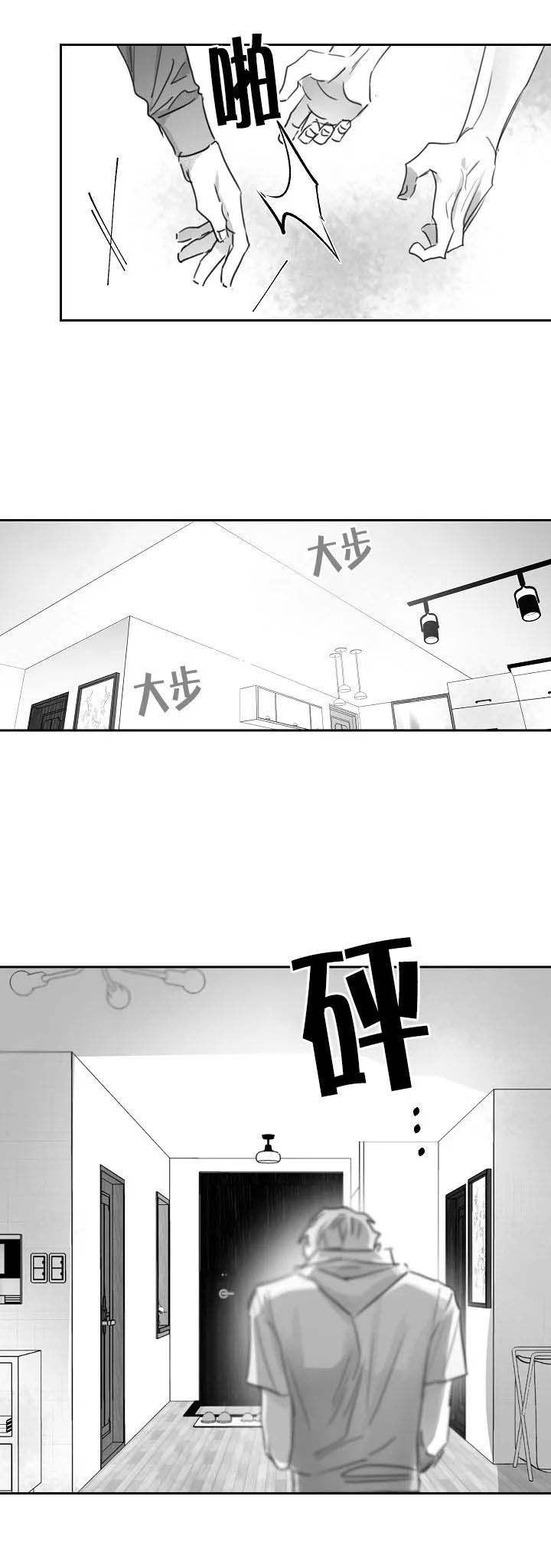 不浪漫罪名王杰漫画,第46话1图