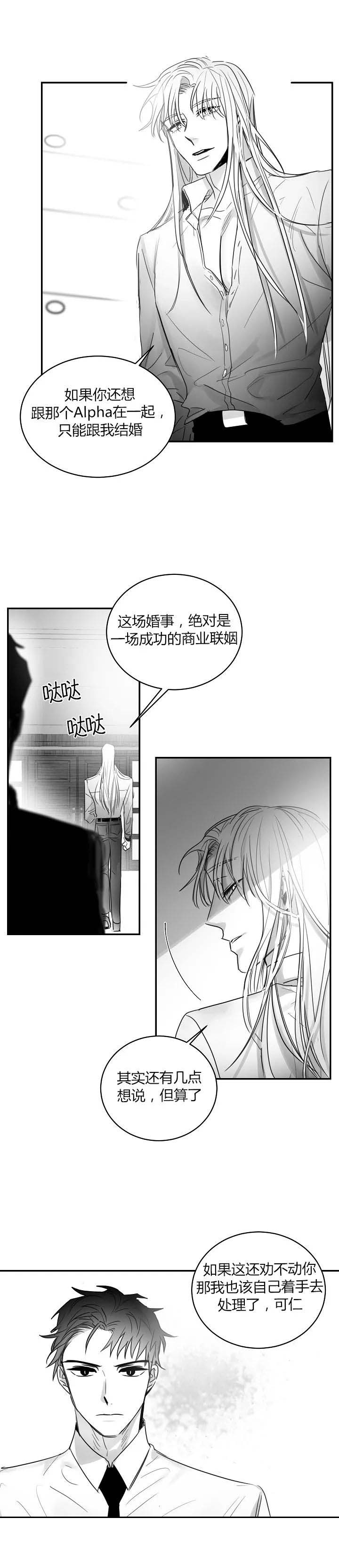 不浪漫罪名小说免费阅读漫画,第61话2图