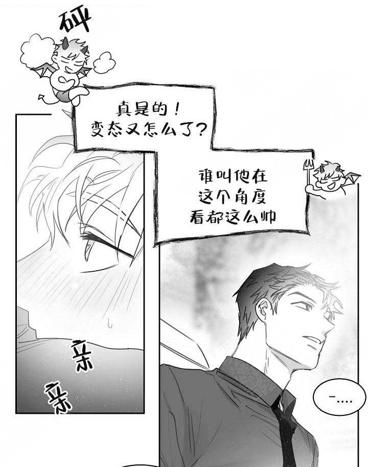 不浪漫罪名歌词粤语谐音歌词漫画,第30话1图