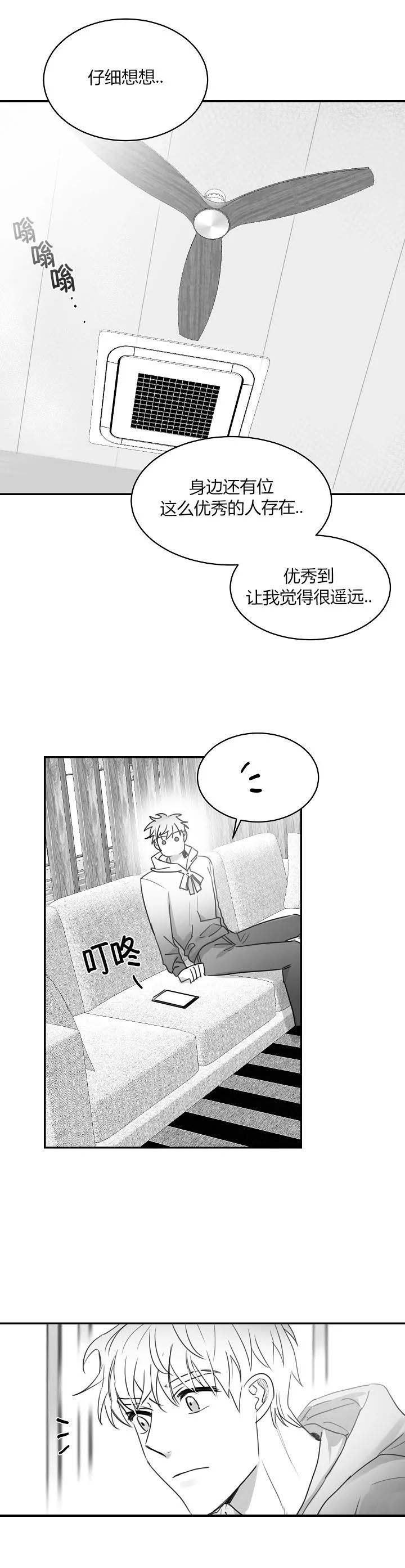 不浪漫罪名dj漫画,第58话1图