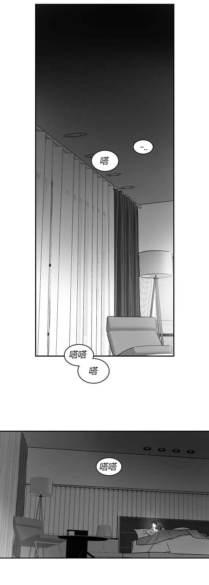 不浪漫罪名吉他谱原版漫画,第65话1图