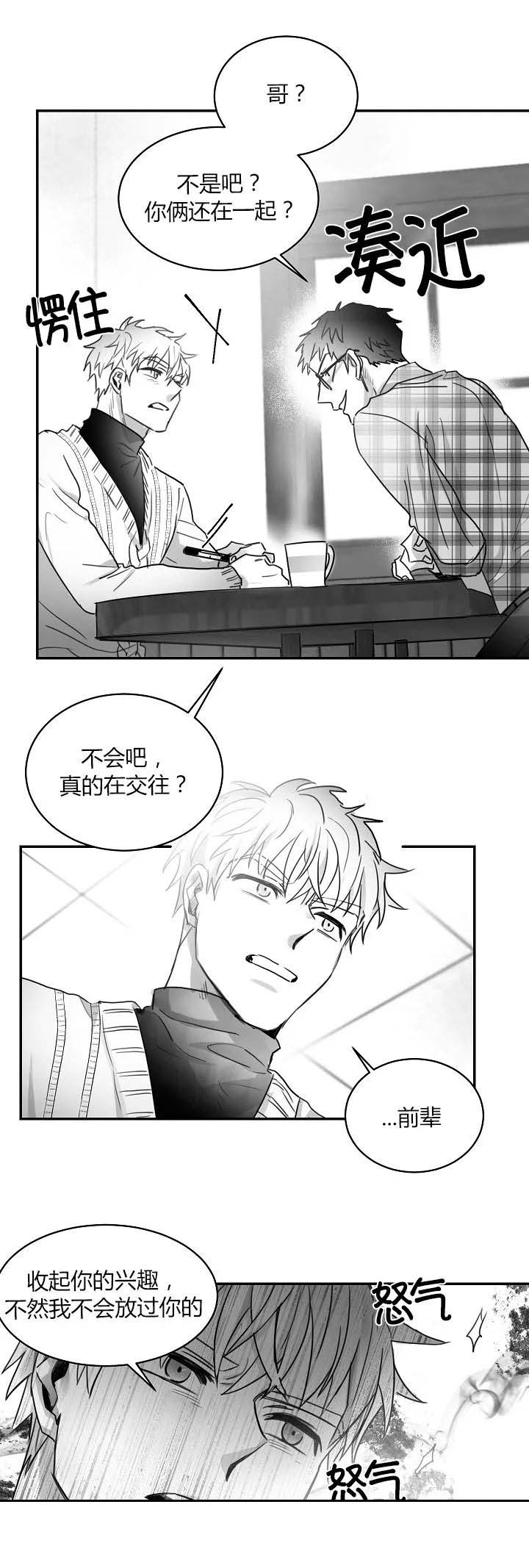 不浪漫罪名小说无删减漫画,第62话2图