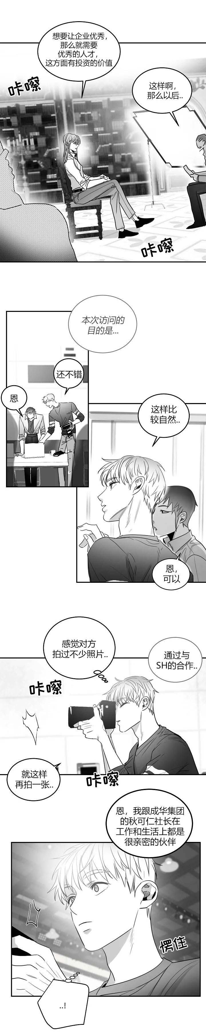 不浪漫罪名小说免费阅读漫画,第67话1图