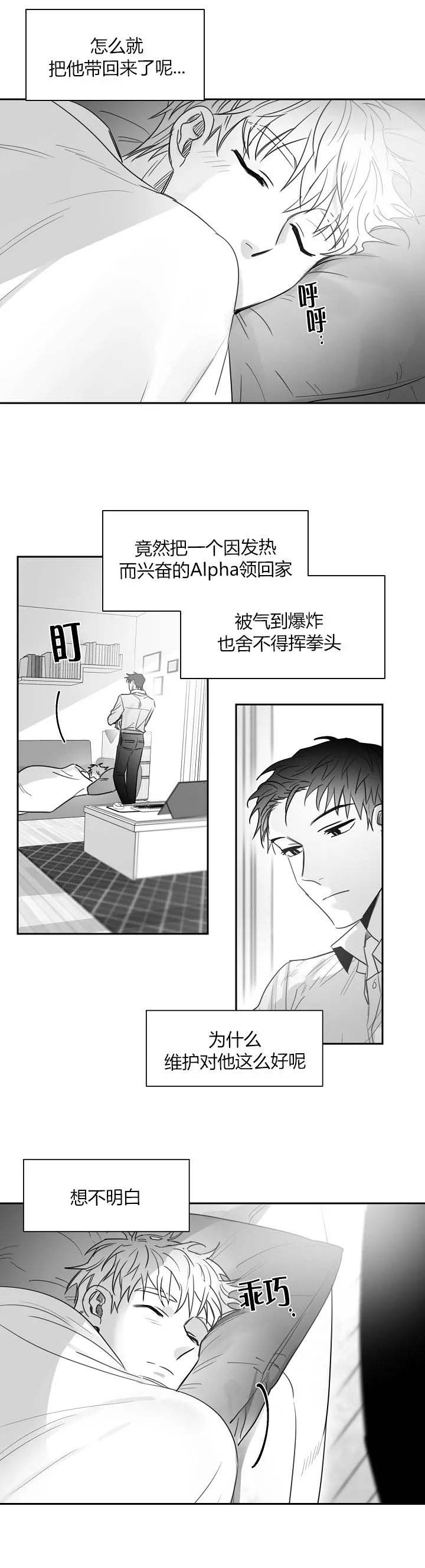 不浪漫的罪漫画,第37话2图