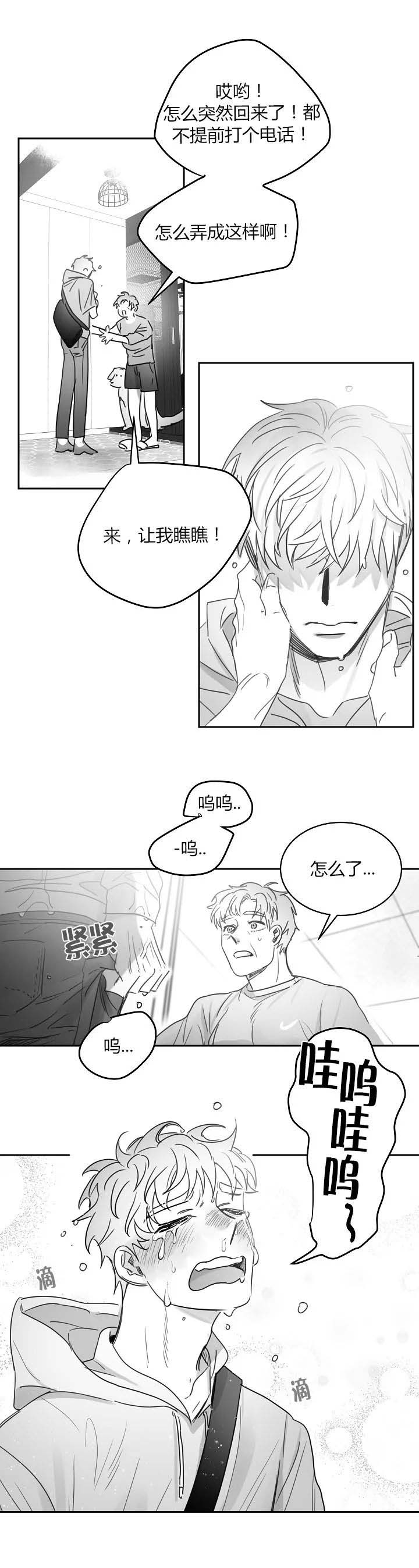 不浪漫罪名王杰漫画,第46话1图