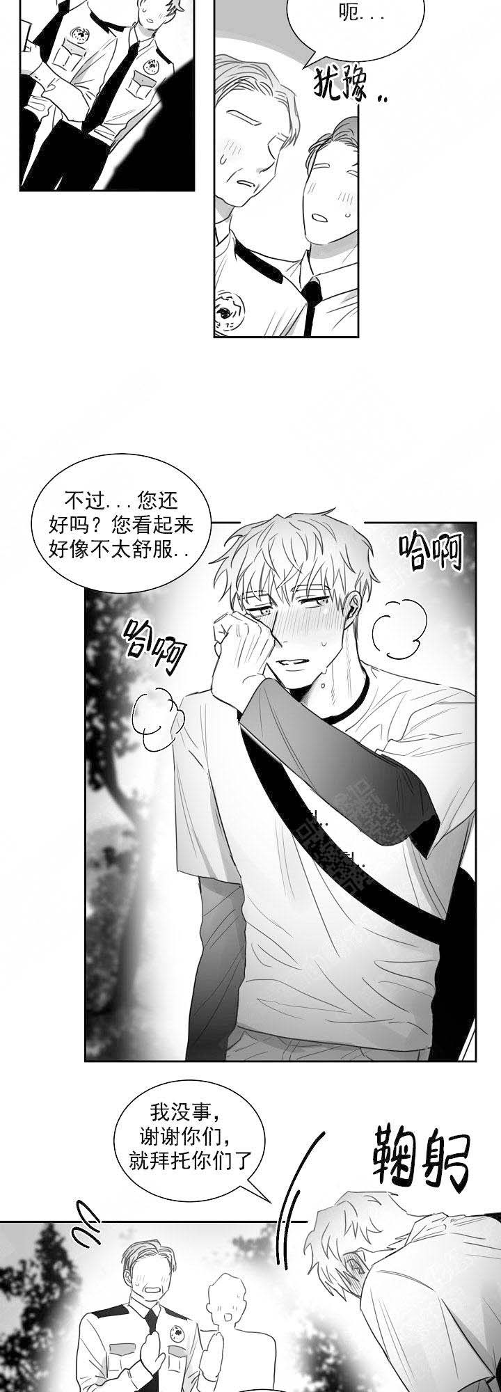 不浪漫的罪名王杰免费在线听漫画,第34话2图