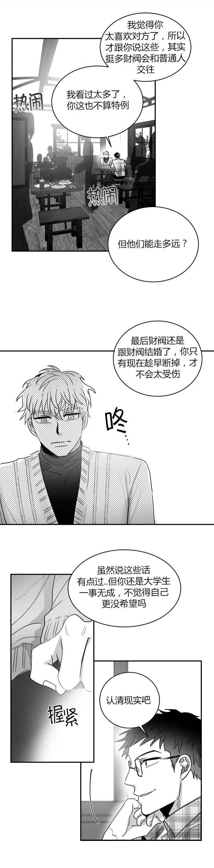 不浪漫罪名歌词谐音漫画,第63话1图