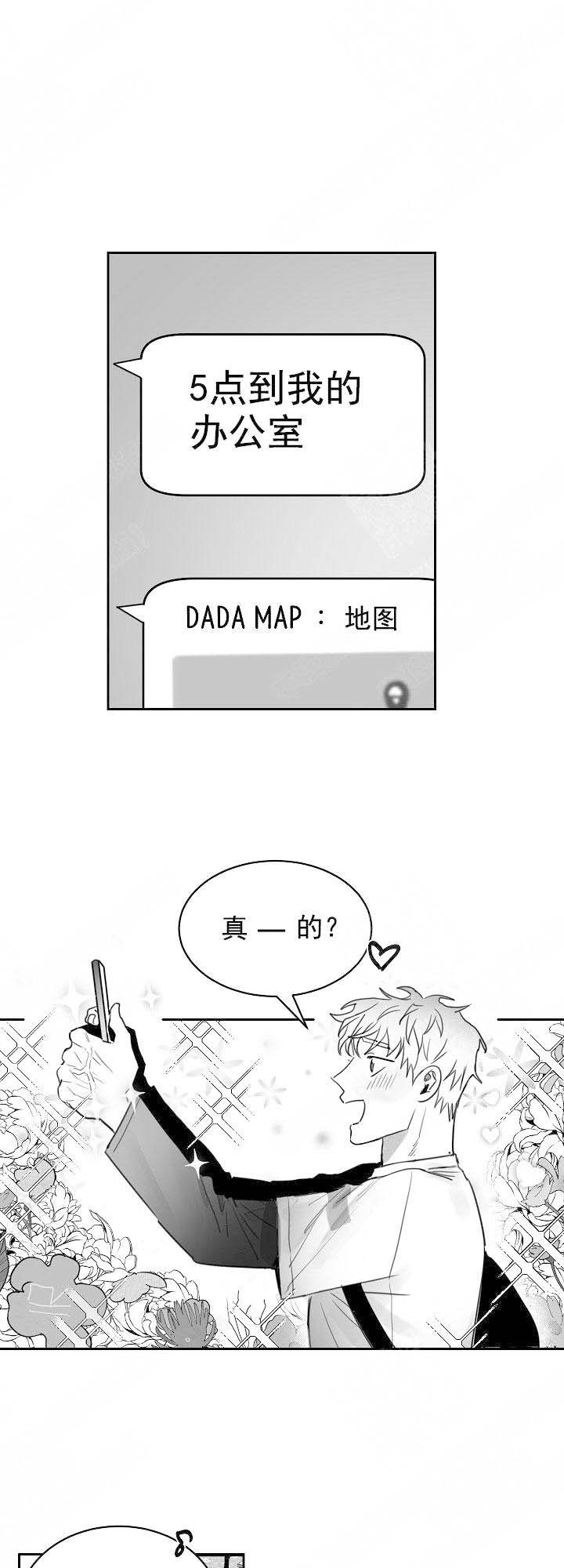 不浪漫的罪名歌词谐音漫画,第28话1图