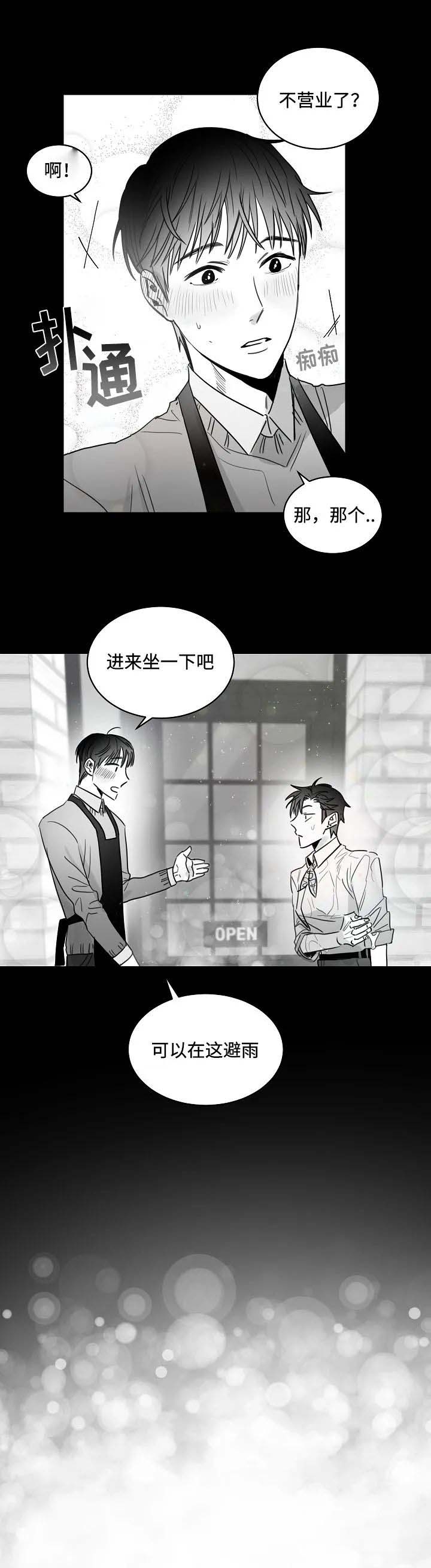 不浪漫罪名粤语漫画,第72话2图