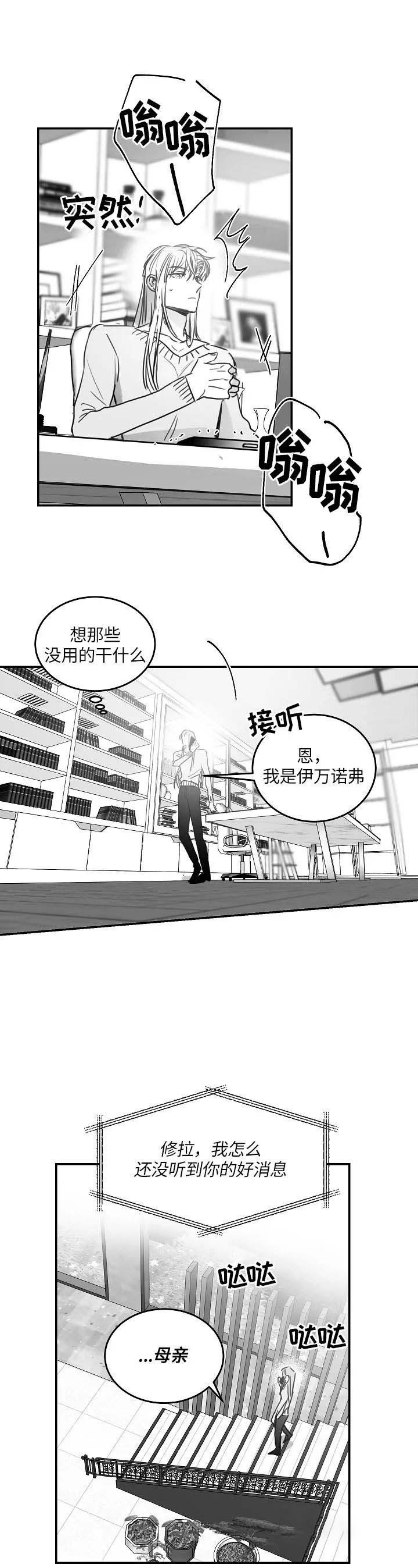 不浪漫罪名粤语谐音漫画,第85话1图