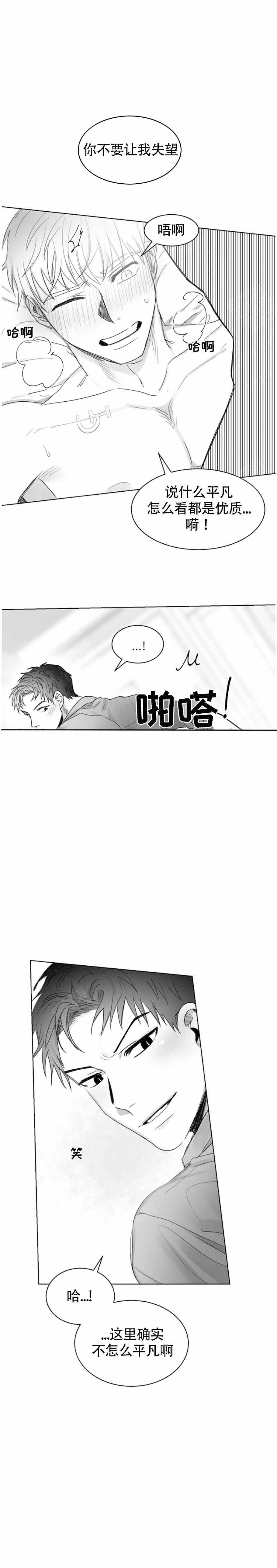 不浪漫罪名小说无删减漫画,第8话1图