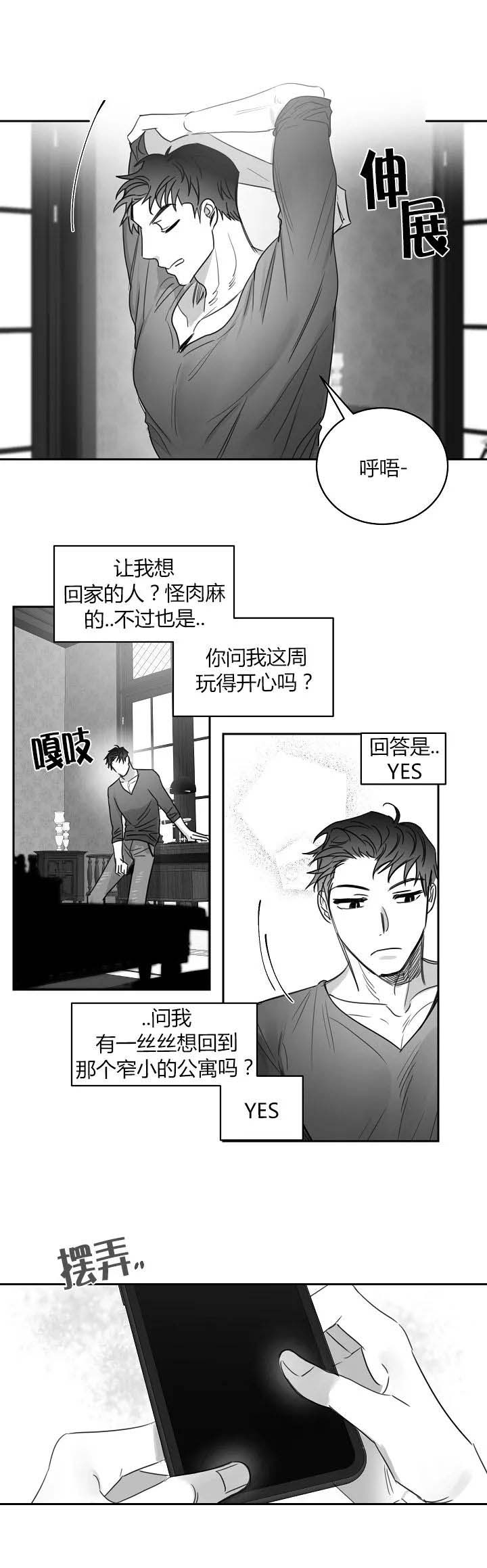 不浪漫奇幻世界漫画,第48话2图