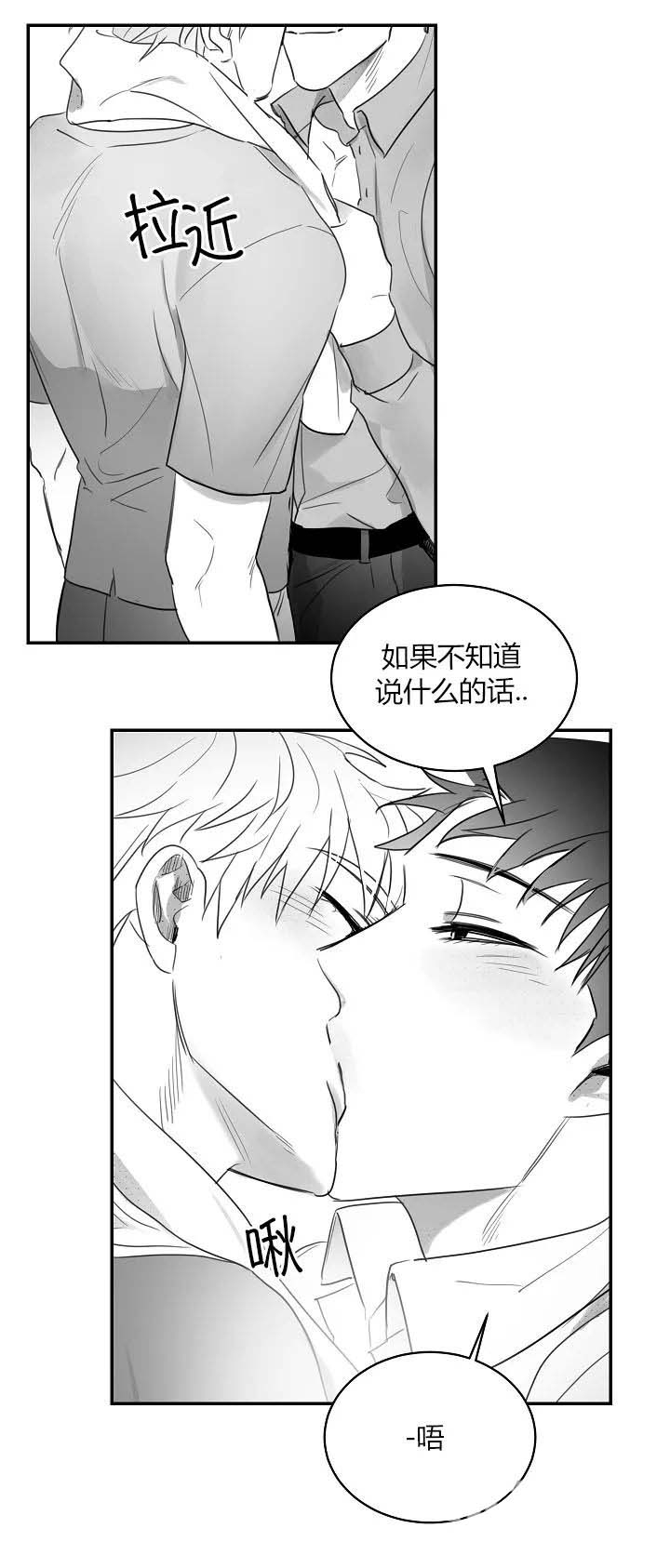 不浪漫的罪名歌曲漫画,第61话1图