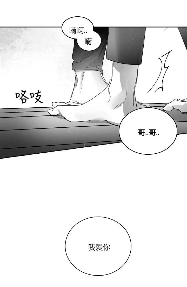 不浪漫的罪名王杰原唱漫画,第51话1图