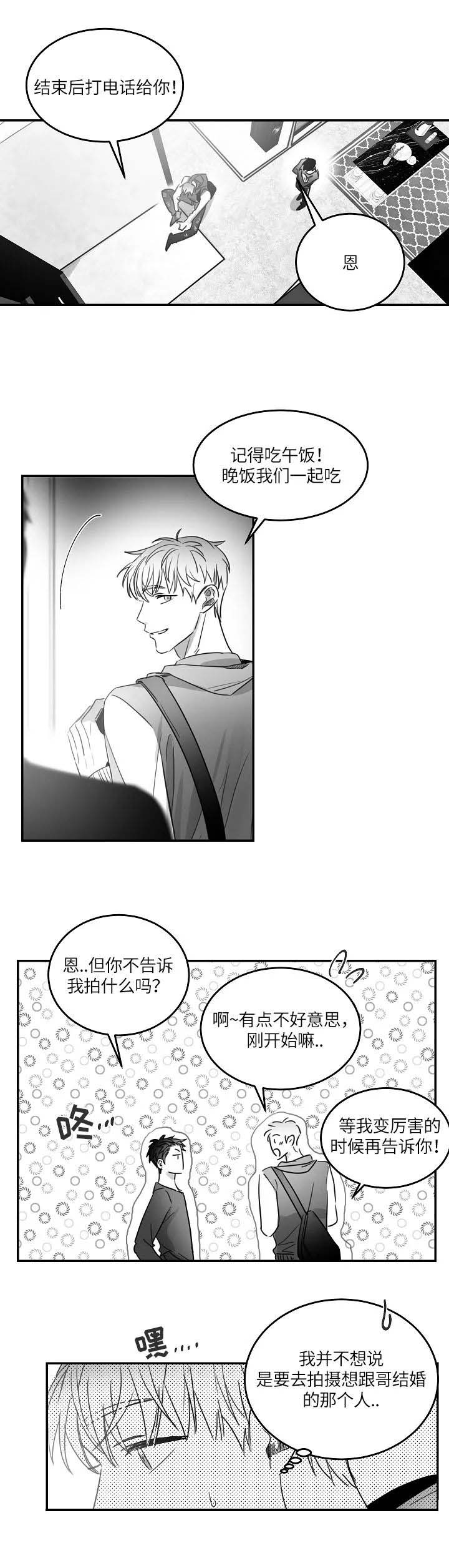 不浪漫罪名粤语谐音漫画,第75话2图