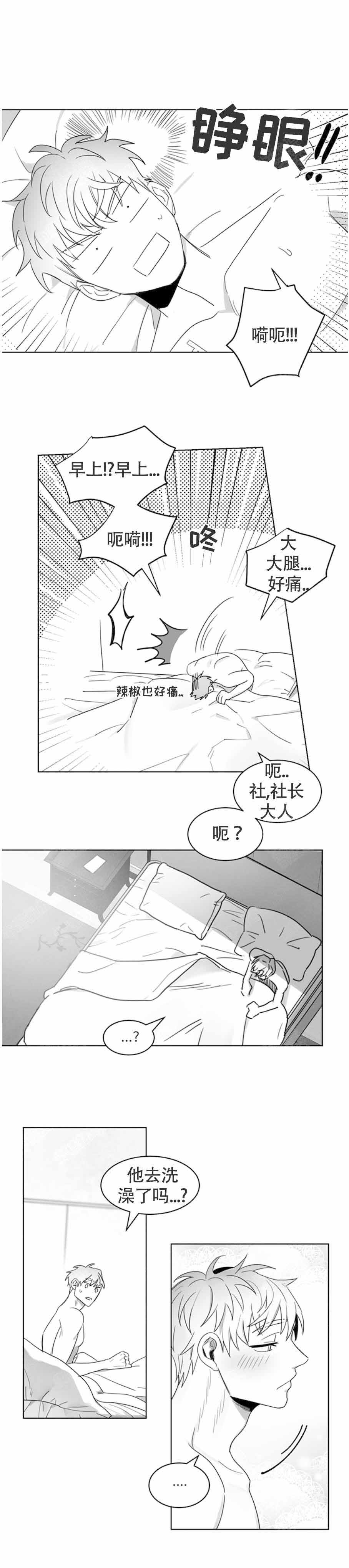 不浪漫罪名国语漫画,第10话2图