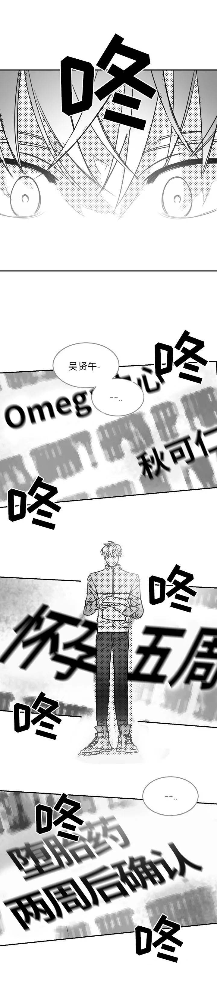 不浪漫是罪名漫画,第90话1图