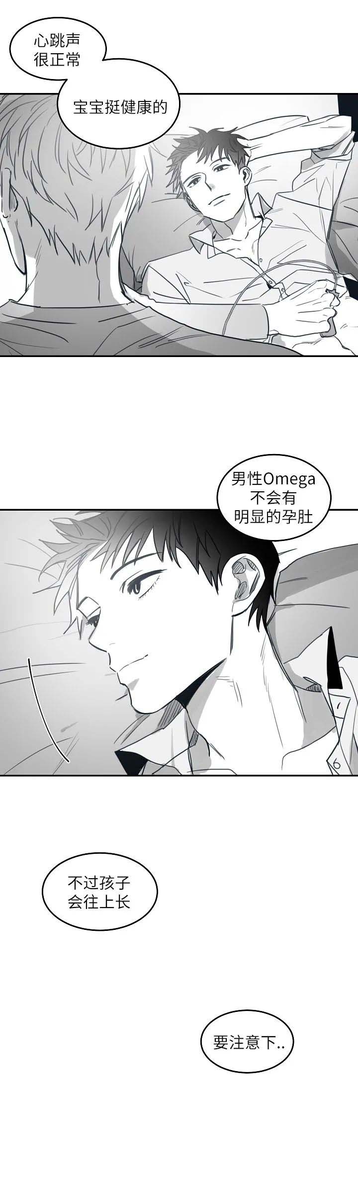 不浪漫电影漫画,第96话2图