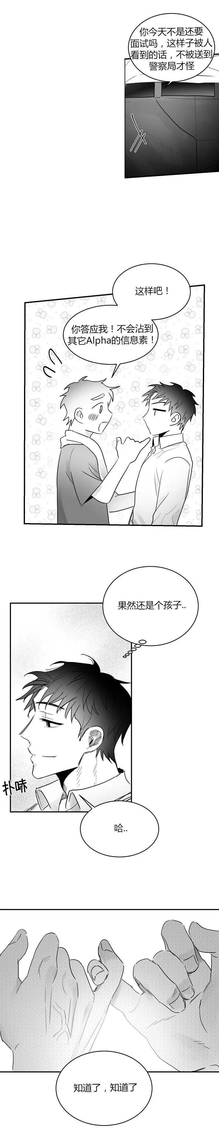 不浪漫罪名这首歌表达什么意思漫画,第61话1图