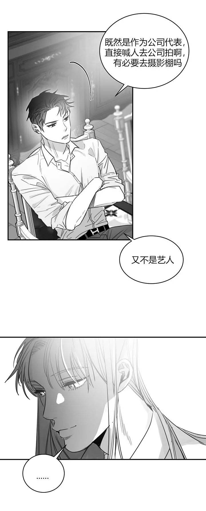 不浪漫罪名橙光漫画,第68话2图