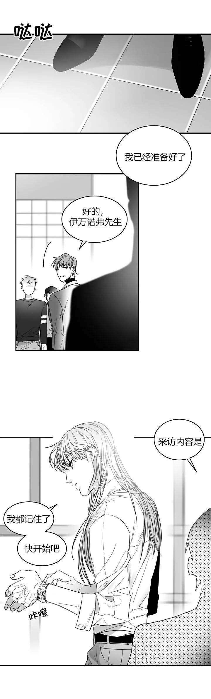 不浪漫罪名完整版漫画,第66话1图