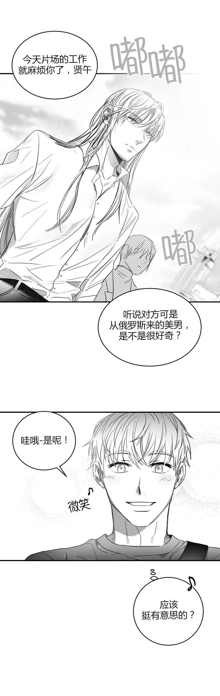 不浪漫罪名 简谱漫画,第66话1图