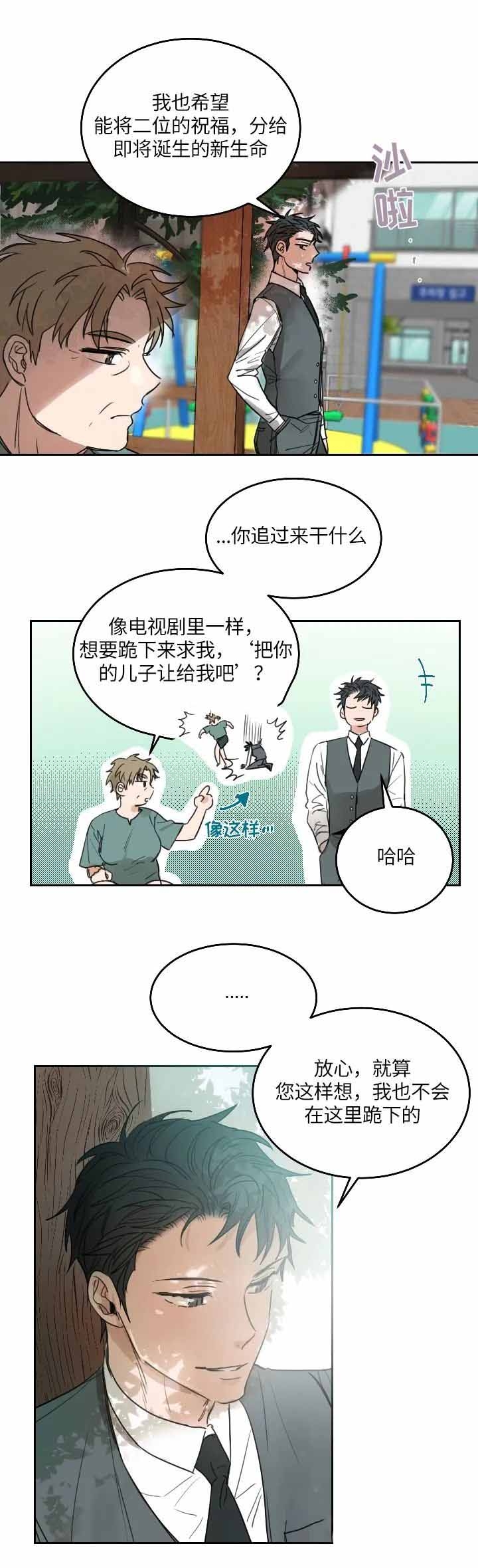 不浪漫罪名王杰免费听漫画,第99话1图