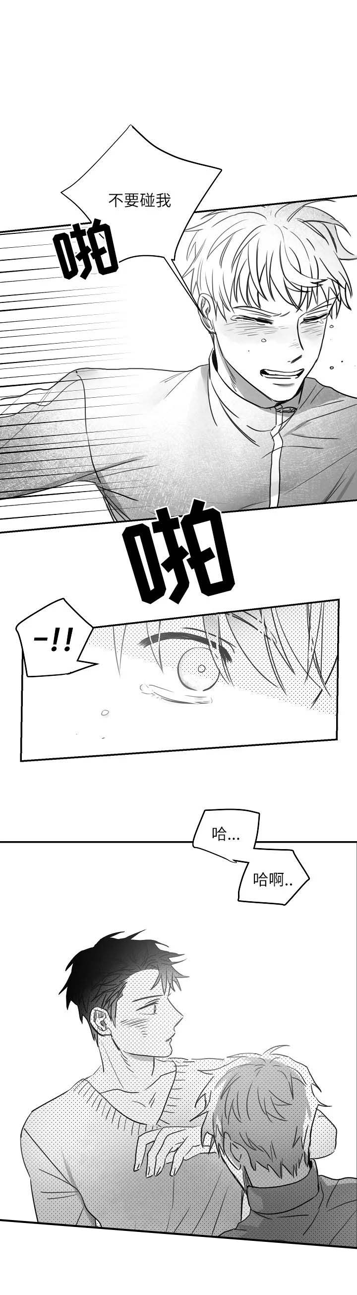 不浪漫罪名dj漫画,第90话2图