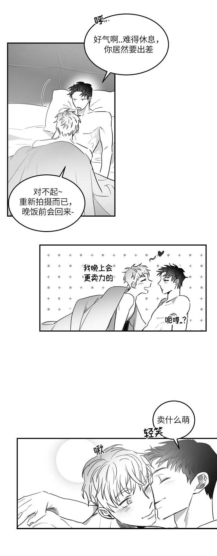 不浪漫者的情书漫画,第75话1图