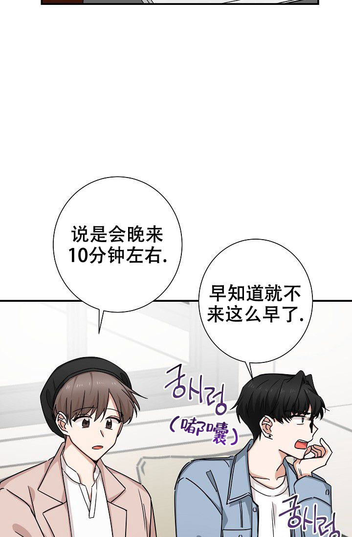 我爱眼镜男漫画,第9话2图